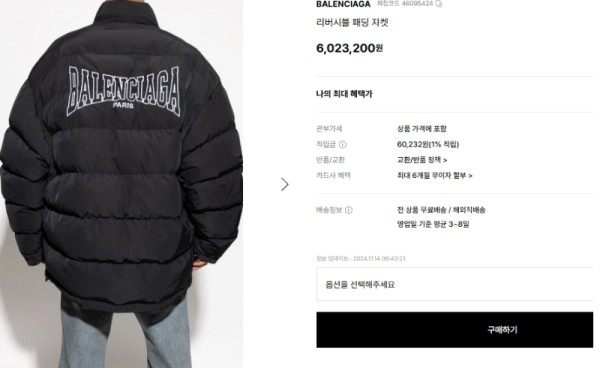 발렌시아가 리버시블 패딩 재킷 【매장-610만원대】
